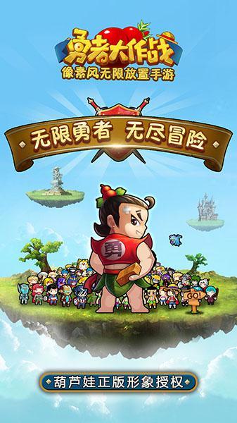 火柴人超能战士